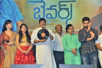 Bewars Movie Audio Launch